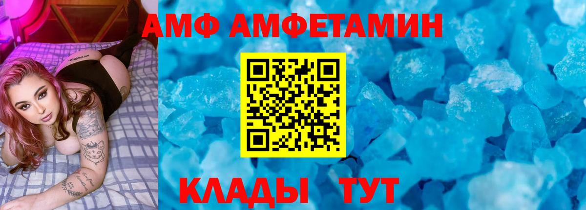 АМФ VHQ Феодосия