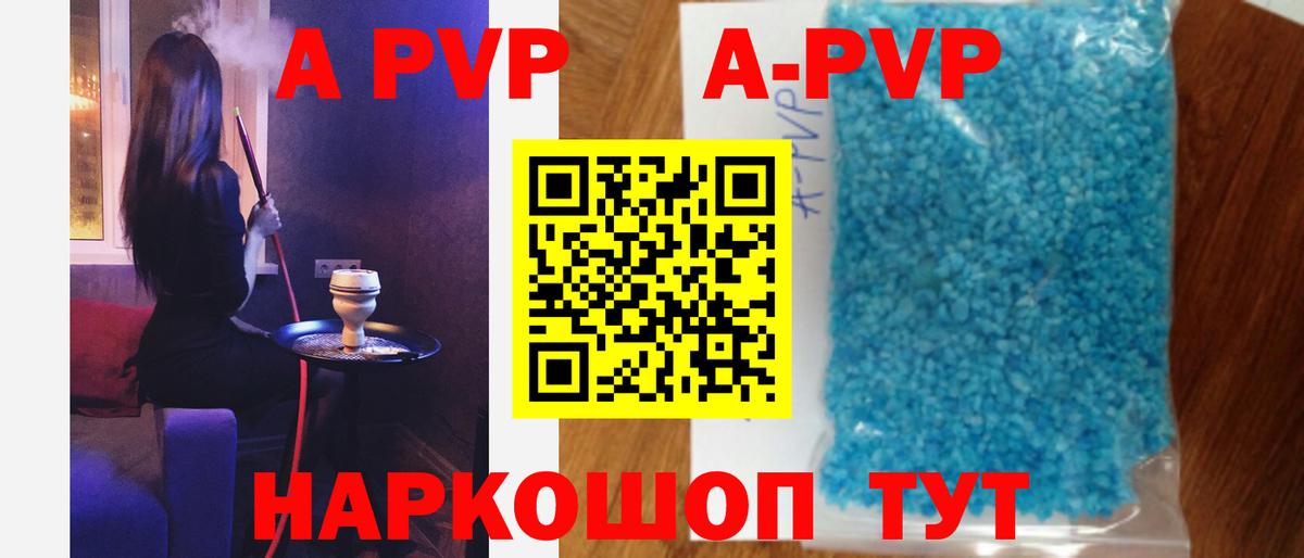 Alpha-PVP мука  Вход с VPN  Феодосия 