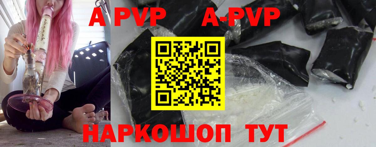 А ПВП мука Феодосия
