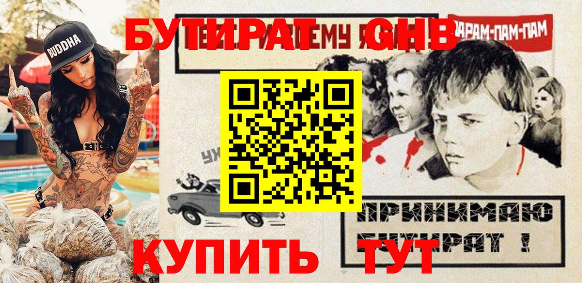 Феодосия  Бутират Butirat  Бутират  Вход с VPN 