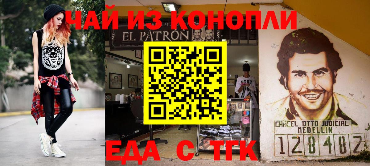 Феодосия  Печенье с ТГК конопля  Вход с VPN 