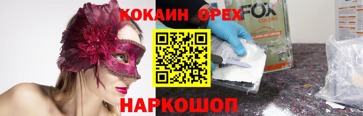 Феодосия  Кокаин 99%  дарнет шоп  Вход с VPN  Cocaine 99% 