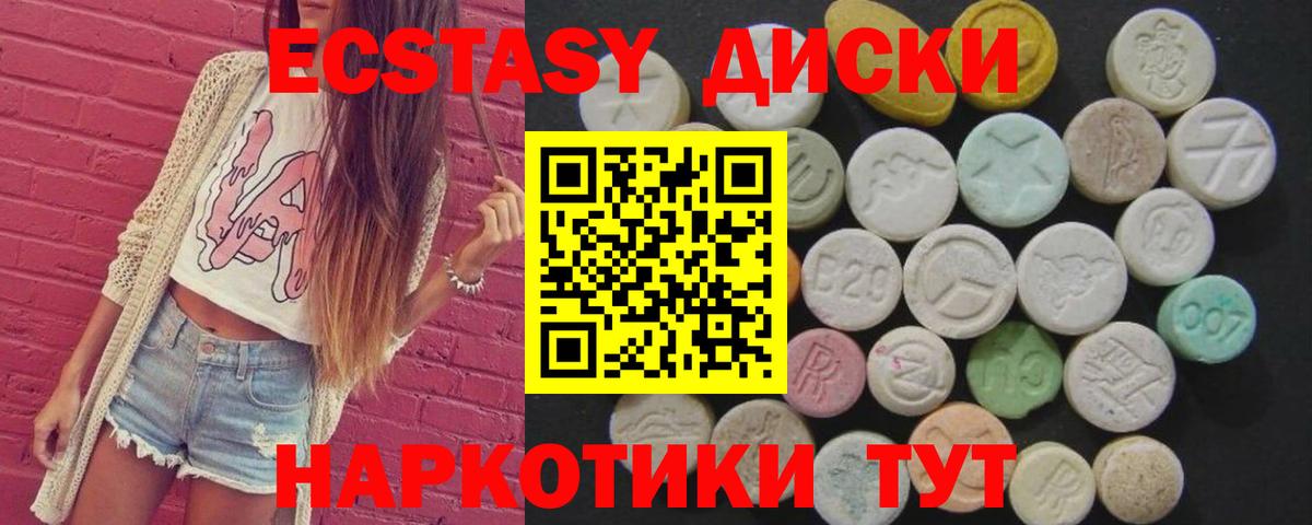 ЭКСТАЗИ  гидра ССЫЛКА  Вход с VPN  купить наркотик  Экстази TESLA  Феодосия  Экстази Philipp Plein 