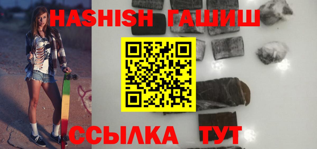 Гашиш гашик  ГАШИШ индика сатива  ГАШ  Вход с VPN  Феодосия 