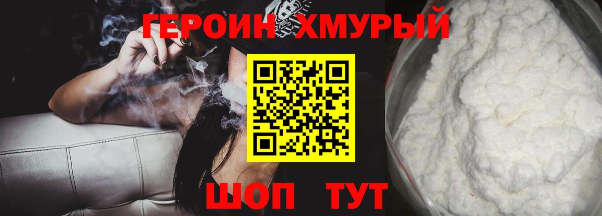 Феодосия  ГЕРОИН  Вход с VPN  Героин афганец 