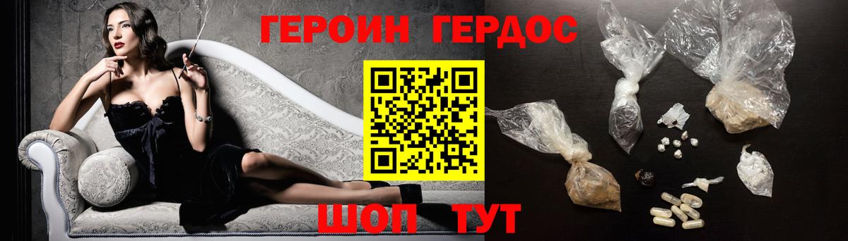 Героин Афган Феодосия