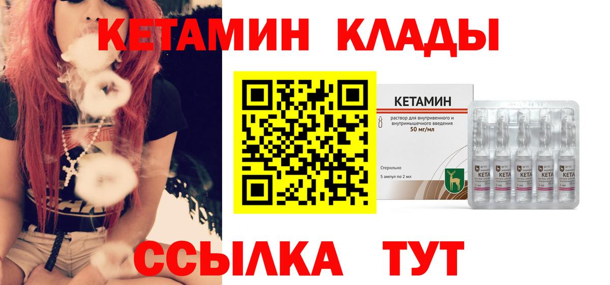 Кетамин VHQ  Вход с VPN  Феодосия  КЕТАМИН VHQ 