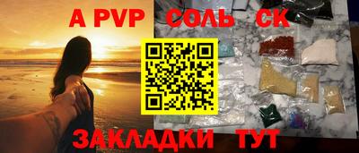 альфа пвп VHQ Новодвинск