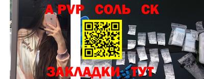 альфа пвп VHQ Новодвинск