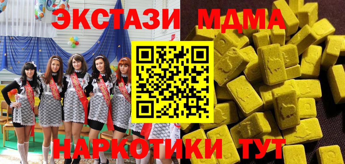 МДМА  MDMA Molly  Вход с VPN  Феодосия  МДМА Molly 