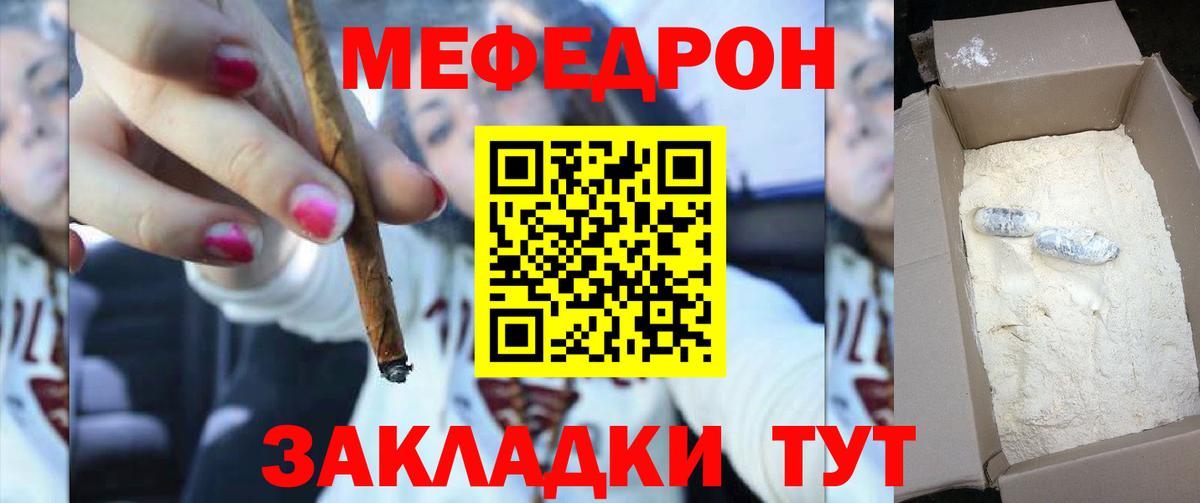 МЯУ-МЯУ VHQ  Вход с VPN  Мефедрон mephedrone  Мефедрон  Феодосия 