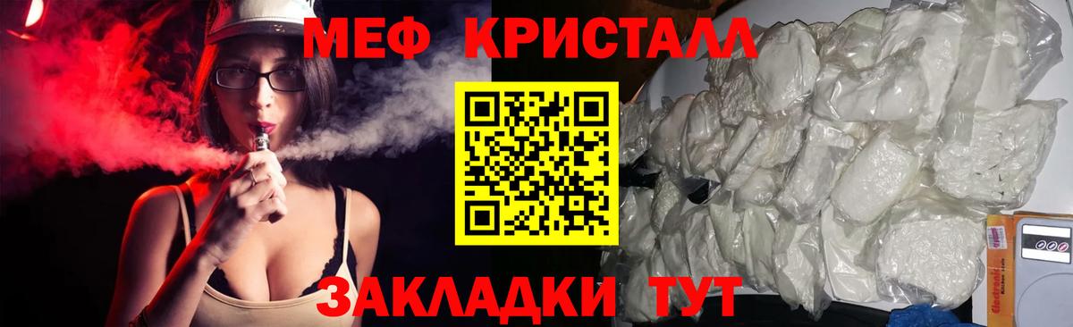 Меф мяу мяу Феодосия