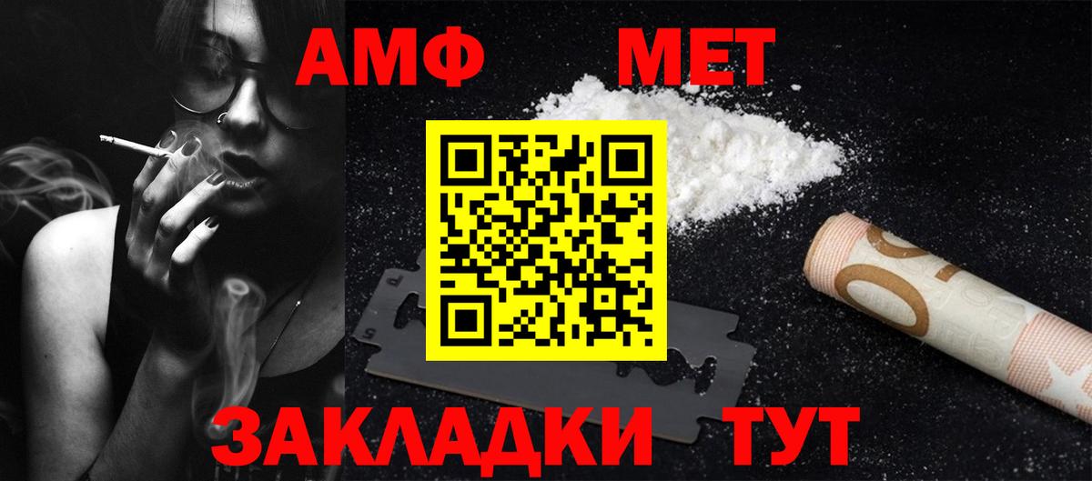 Метамфетамин пудра Феодосия