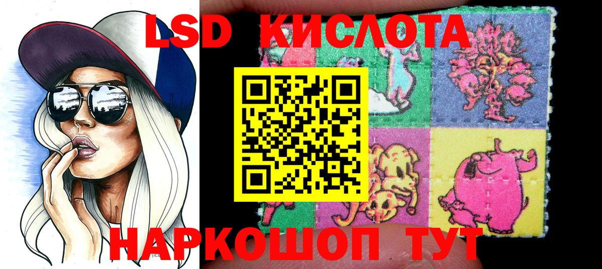 Наркотические марки 1,5мг Феодосия